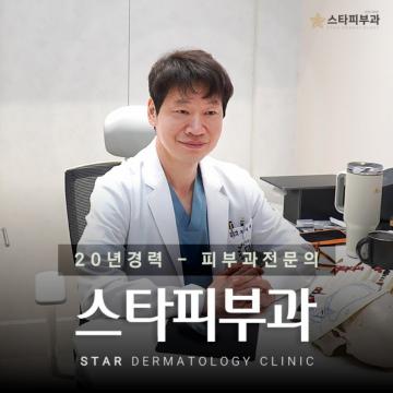 20년경력 피부과 전문의
