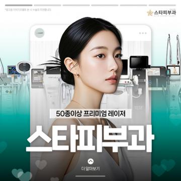 50종이상의 프리미엄 레이저