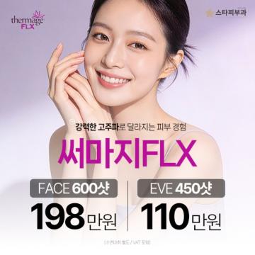 부산울쎄라 수면마취