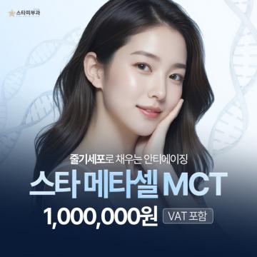 부산줄기세포 보건복지부 선정 첨단재생의료 실시기관