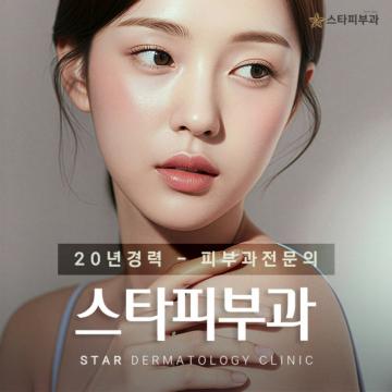 피부과전문의 서면피부과